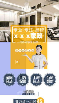 家政服務PSD著陸頁設計模板與素材圖片指南
