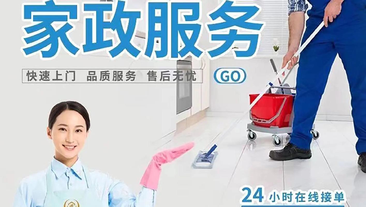 專業(yè)鑄就潔凈 成都家政清潔設(shè)計(jì)與輪播圖視覺解析